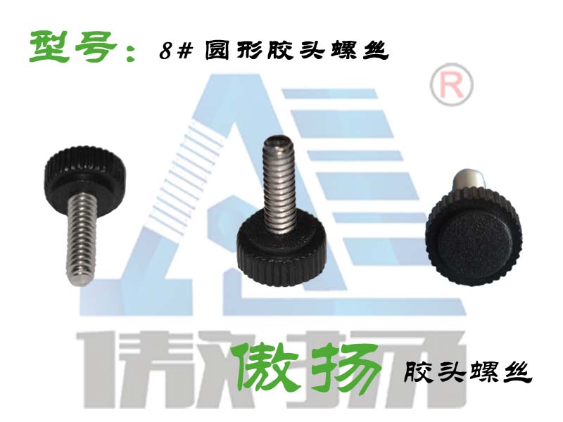 # 8 round glue head screw