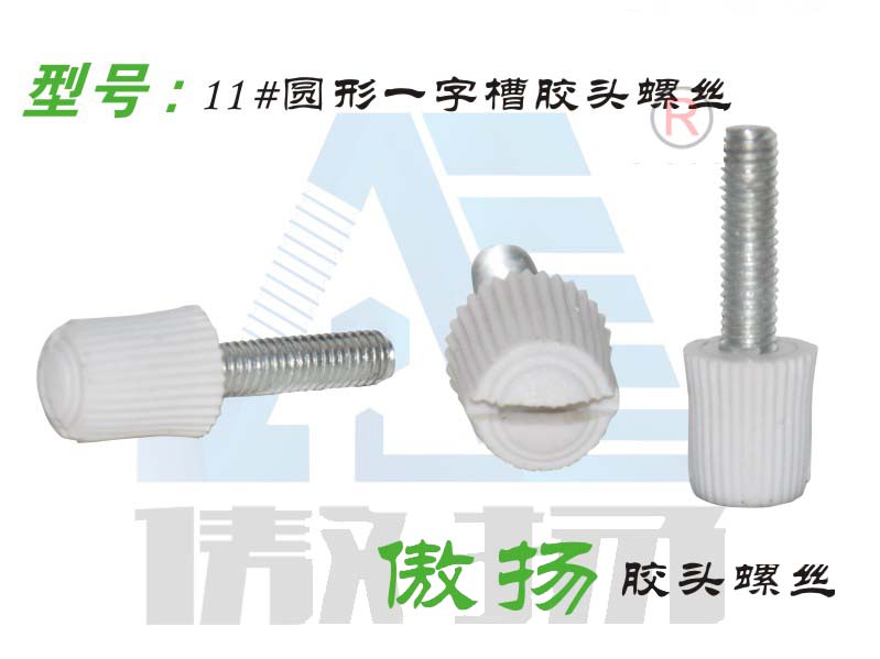 11 # round rubber slotted head screws