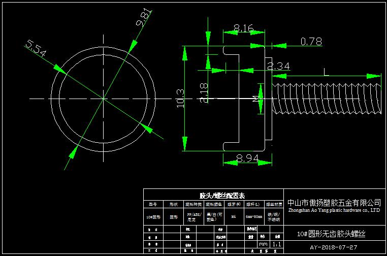 傲扬环保塑料手拧螺母10#圆形无齿胶头螺丝