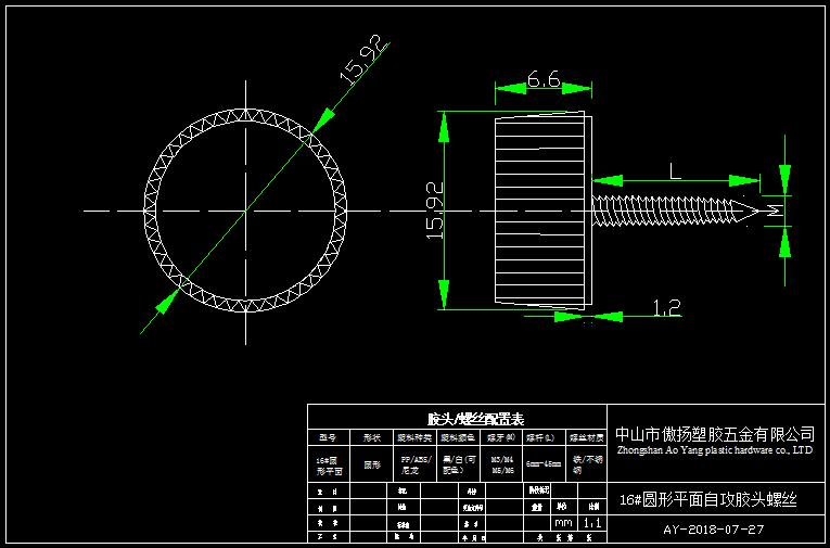 # 16 circular planar tapping rubber head screw