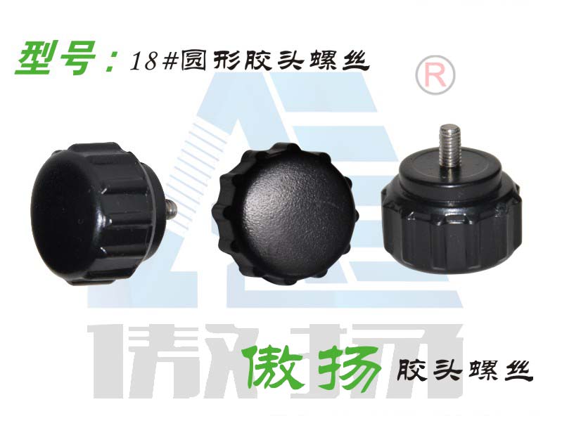 18 # round rubber head screw