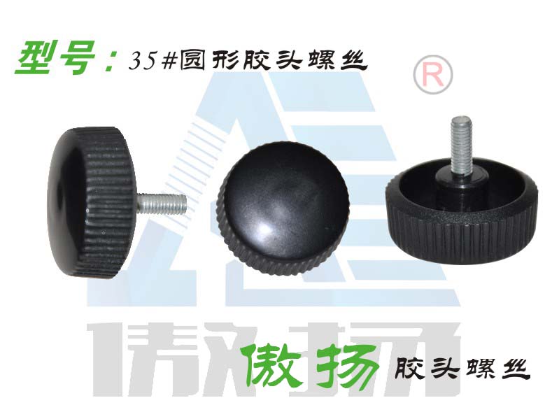 35 # round rubber head screw