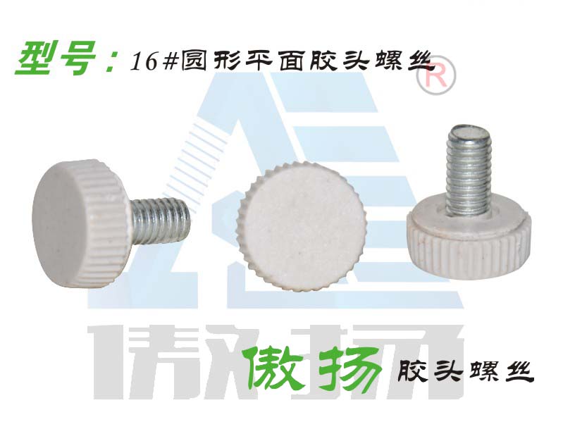 16 # round flat rubber head screw
