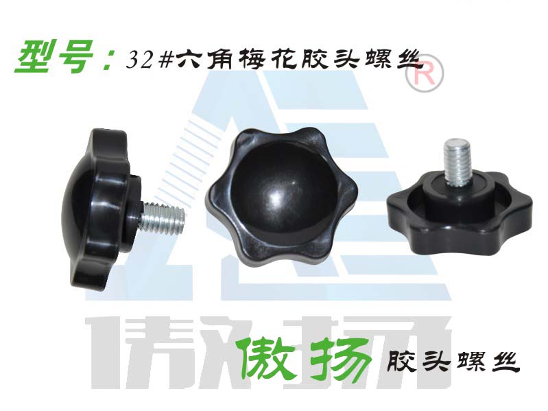 32 # hexagonal plum glue head screw