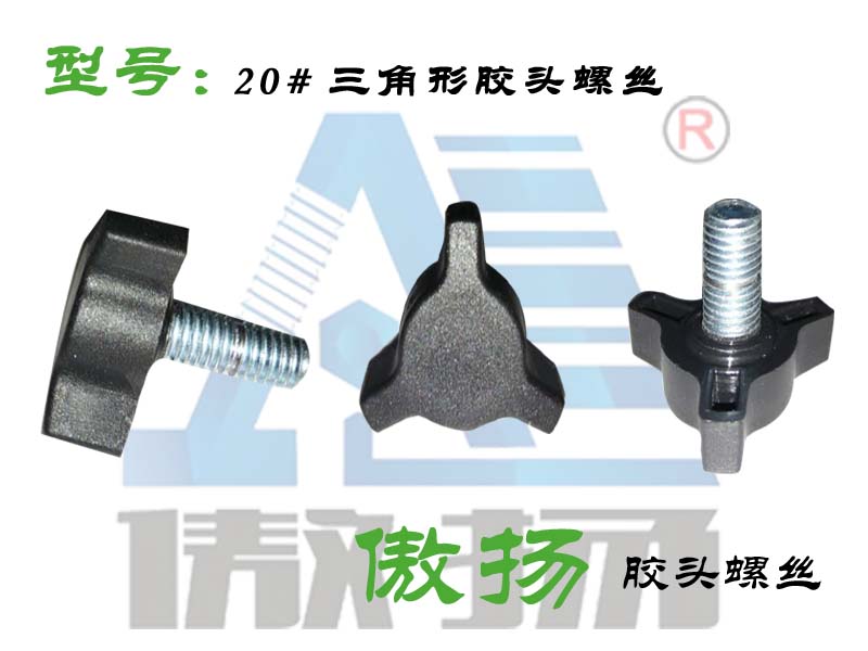 20# triangle club glue head screw