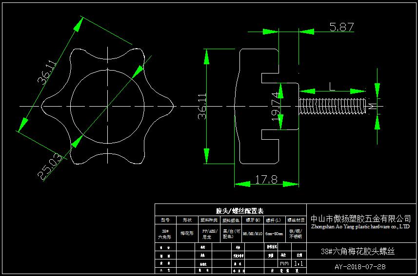 傲扬机械设备紧固高强度聚酰胺纤维(锦纶)加纤尼龙38#六角梅花形塑料胶头螺丝图纸
