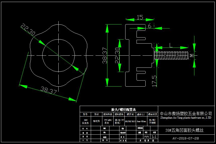 傲扬机械设备紧固高强度聚酰胺纤维(锦纶)加纤尼龙38#五角凹面角梅花形塑料胶头螺丝图纸