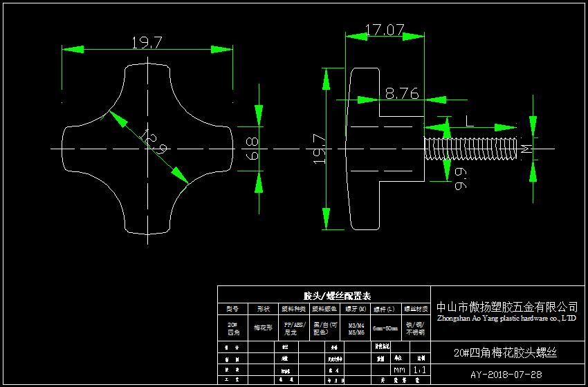 傲扬高强度聚酰胺纤维聚丙烯PP加纤尼龙20#四角梅花形半牙螺丝塑料胶头螺丝图纸