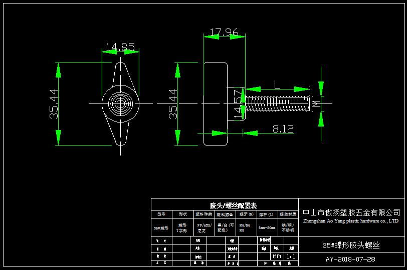 傲扬浸塑料耐酸碱耐腐蚀线路板电镀专用ABS塑料35#蝶形胶头螺丝图纸