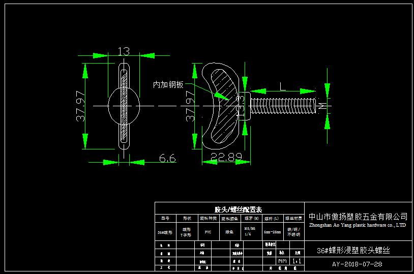 傲扬浸塑料耐酸碱耐腐蚀线路板电镀专用PP塑料36#蝶形胶头螺丝