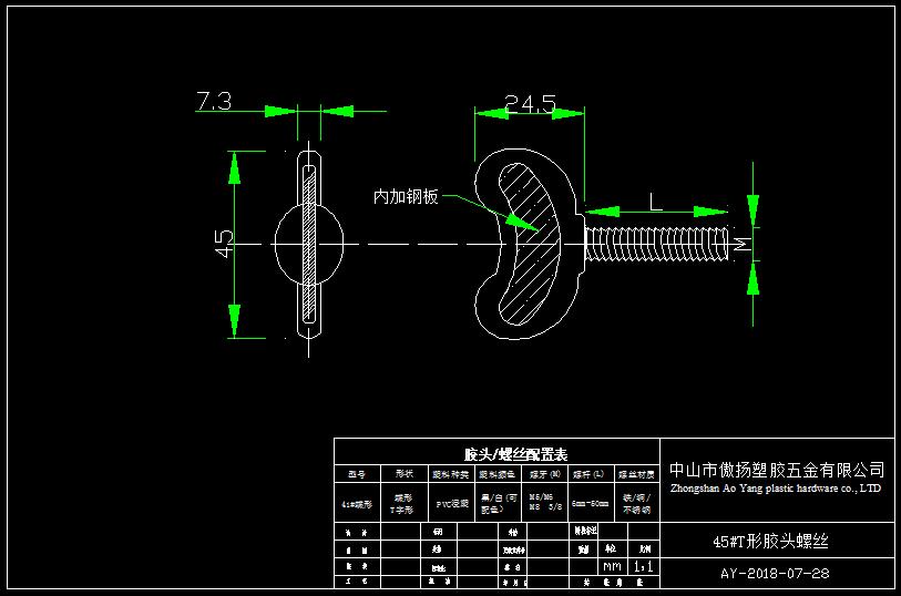 傲扬线路板PCB专用电镀挂具45#T形胶头螺丝