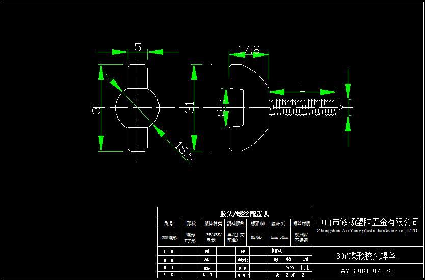 傲扬灯饰紧固高强度聚酰胺纤维(锦纶)加纤尼龙30#T形塑料胶头螺丝图纸