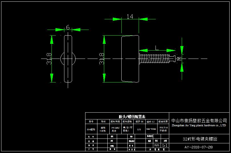 傲扬PCB电镀挂具高强度聚酰胺纤维(锦纶)加纤尼龙32#T形塑料胶头螺丝图纸