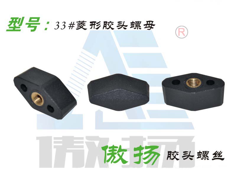 # 33 diamond rubber head nut