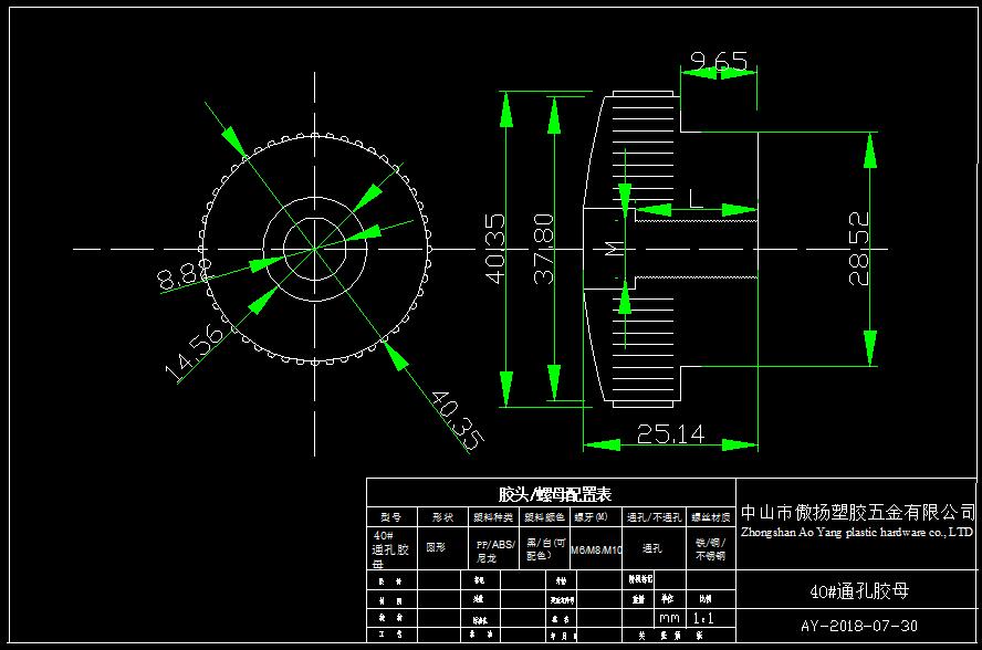 傲扬40#圆形直纹通孔胶母