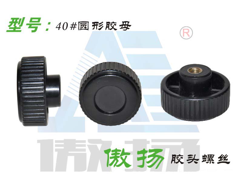 40 # round rubber mother