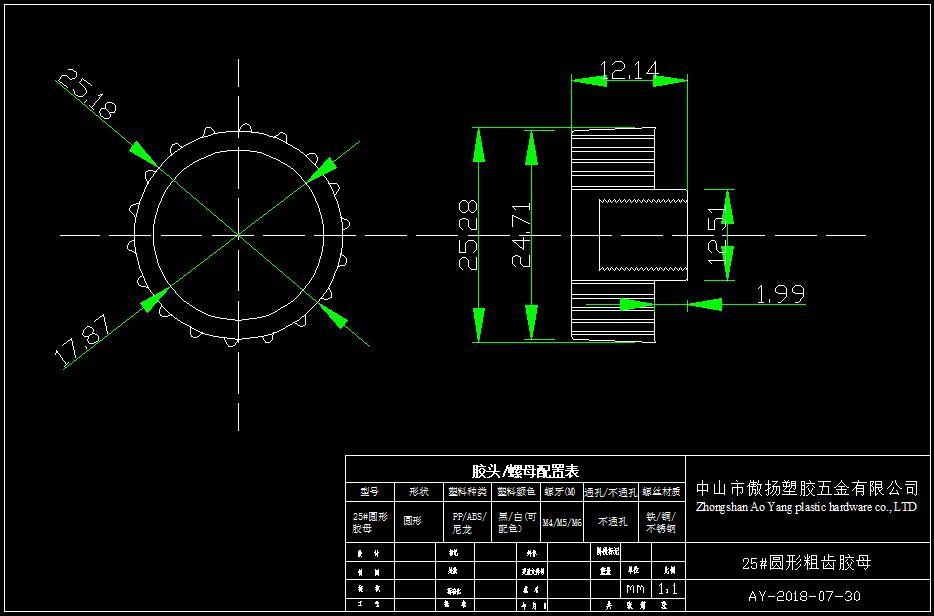25#圆形粗齿胶母