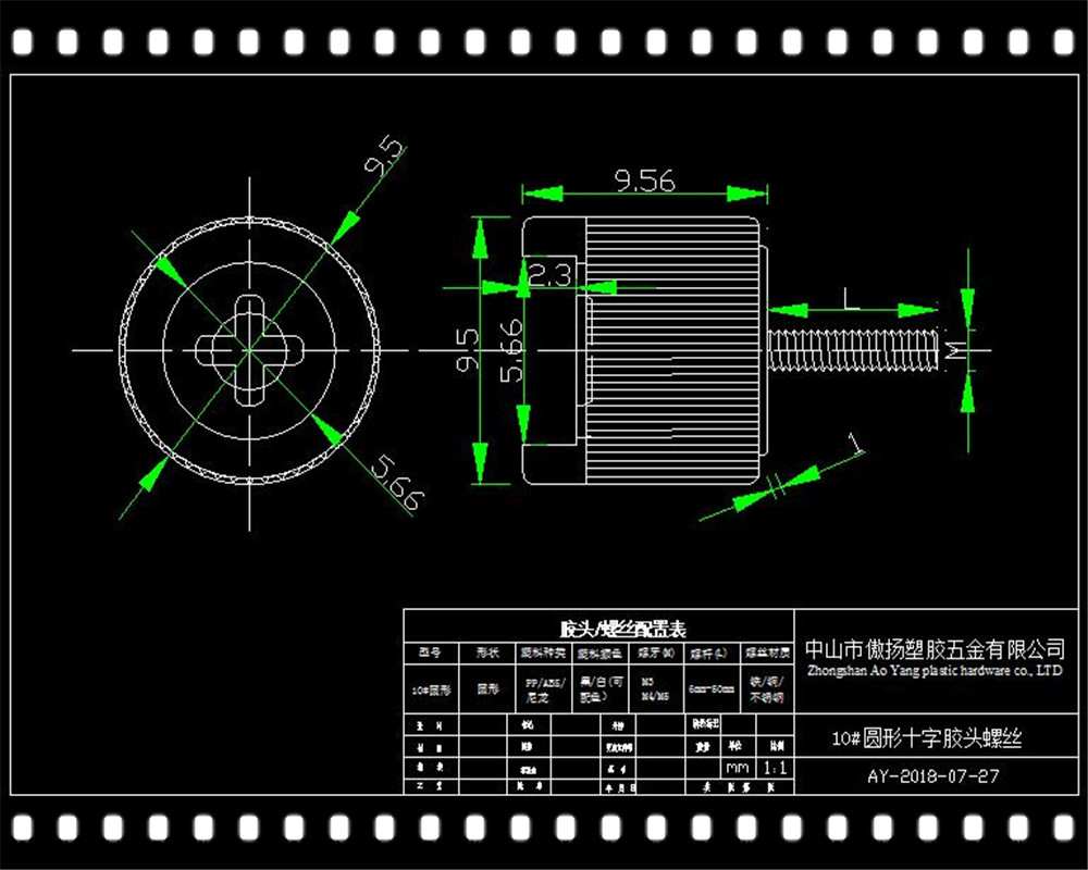 傲扬手拧工具两用塑料把手螺丝图纸