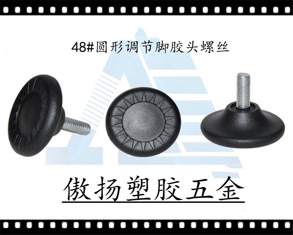 傲扬塑料调节螺丝脚专用螺丝