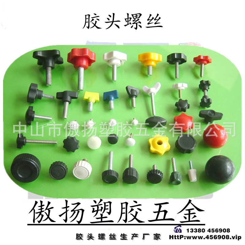 傲扬工程塑料胶头螺丝高强度螺丝组合螺丝图纸