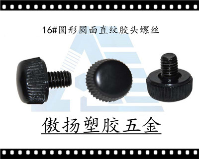 16 # round round surface glue head screw