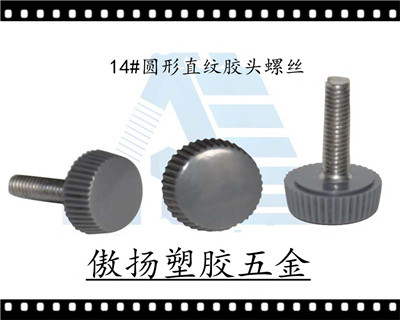 14# round rubber head screw