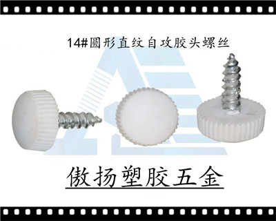 14 # circular tapping rubber head screw