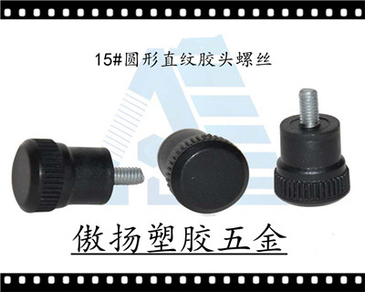 15 # round rubber head screw