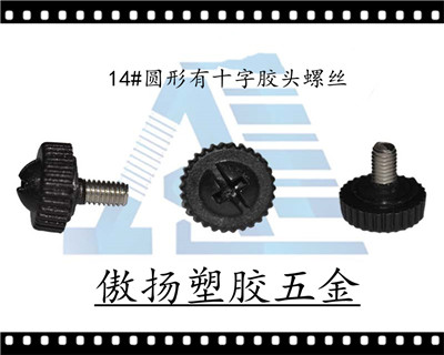 14 # circular cross rubber head screw