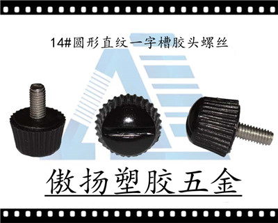 14 # round word glue head screw